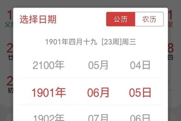 1970年万年历表：揭秘那些年我们错过的历史瞬间