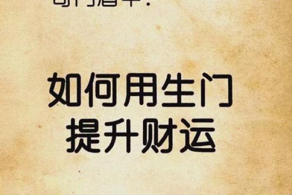 如何通过招财风水提升店铺盈利