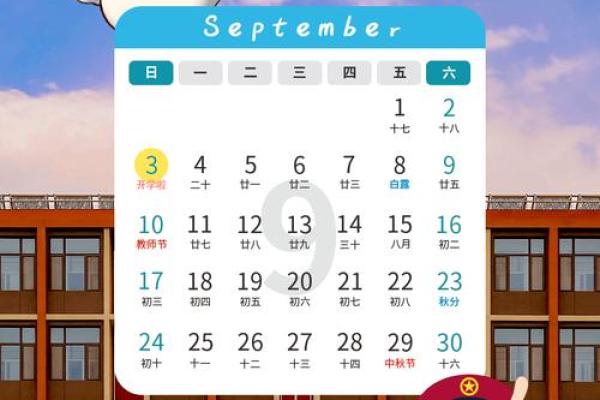 1952年万年历表：揭秘那个时代的岁月流转