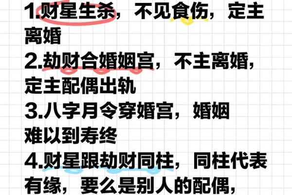 从八字看女人是否克夫，哪些征兆不可忽视
