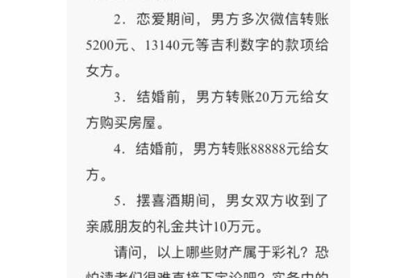 用生辰八字找婚姻吉日，提升婚姻幸福感的秘诀揭秘