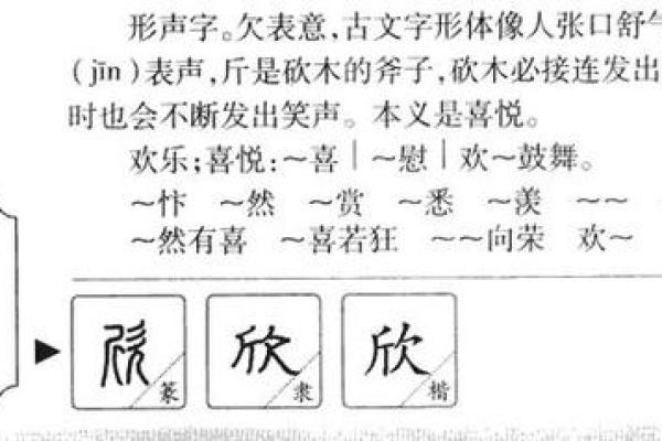 如何从立字中解读个人品格