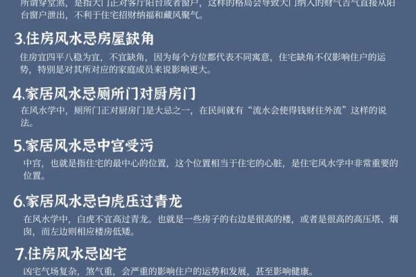 卧室风水禁忌，你了解多少
