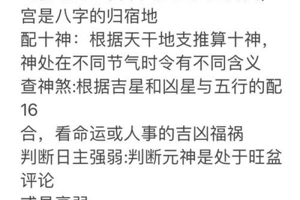 详批八字助你破解命运，轻松了解人生运势玄机