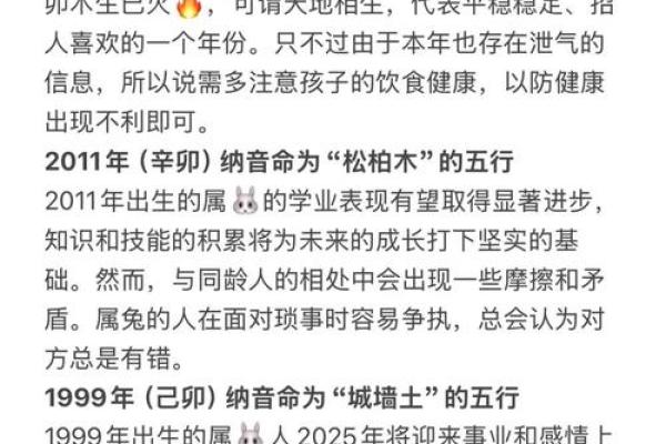 如何通过易奇八字测算了解每天的运势变化