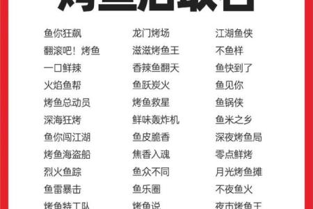 渔业公司起名的五大关键要素