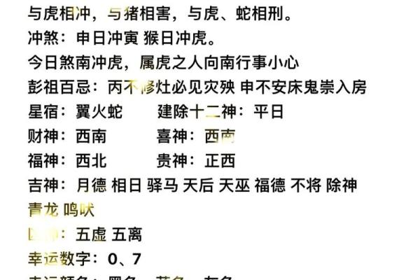 开运必备2024年开运老黄历万年历，财运亨通指南