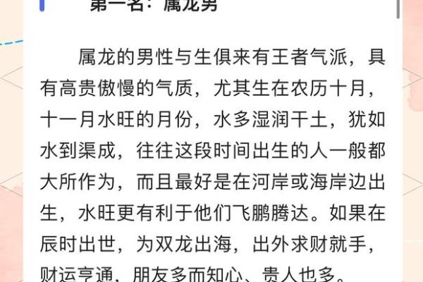 农历出生的人，是天生的领导者吗？