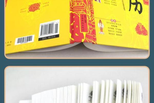 万年历揭秘：探索1987年的历史风云录