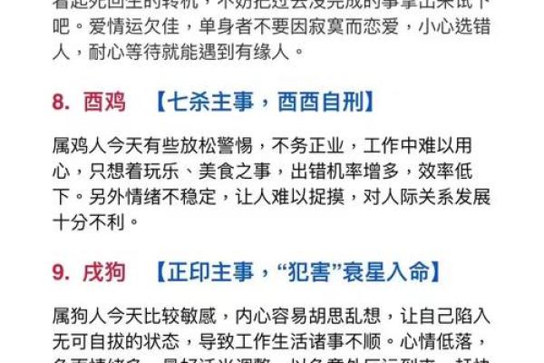 皇帝八字揭示命运真相，掌握这些你也能运势亨通