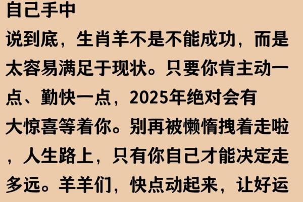 鼠羊配对：婚姻中的挑战与机遇