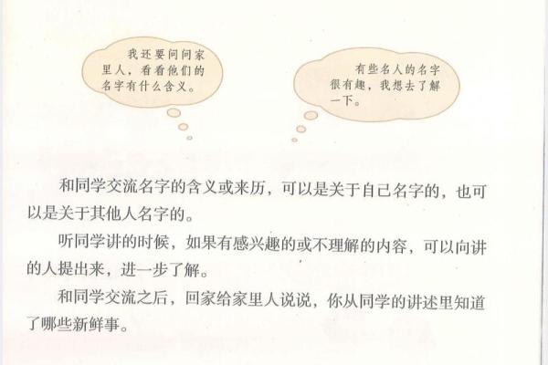 最牛的名字背后隐藏的故事与意义