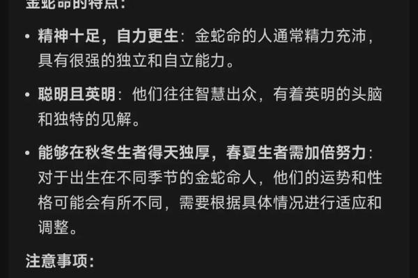金命的特征与性格解析：属金命的人如何应对生活挑战